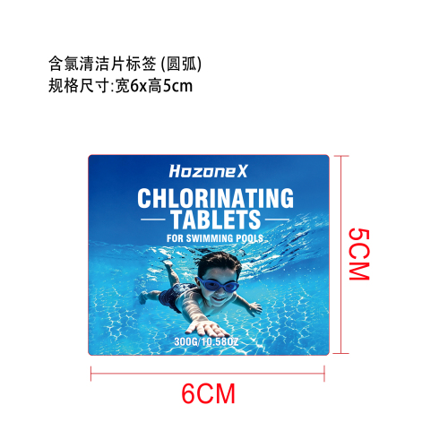 含氯清洁片标签