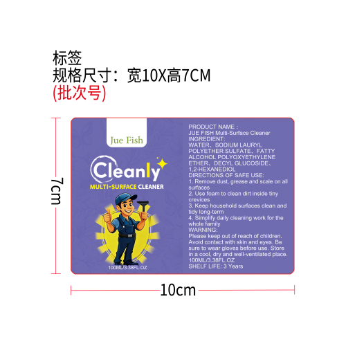 多功能清洁剂标签