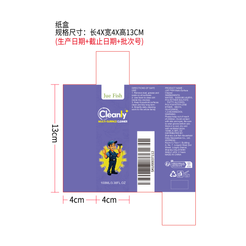 多功能清洁剂纸盒