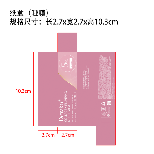 粉红轻盈润肤棒纸盒(哑膜)