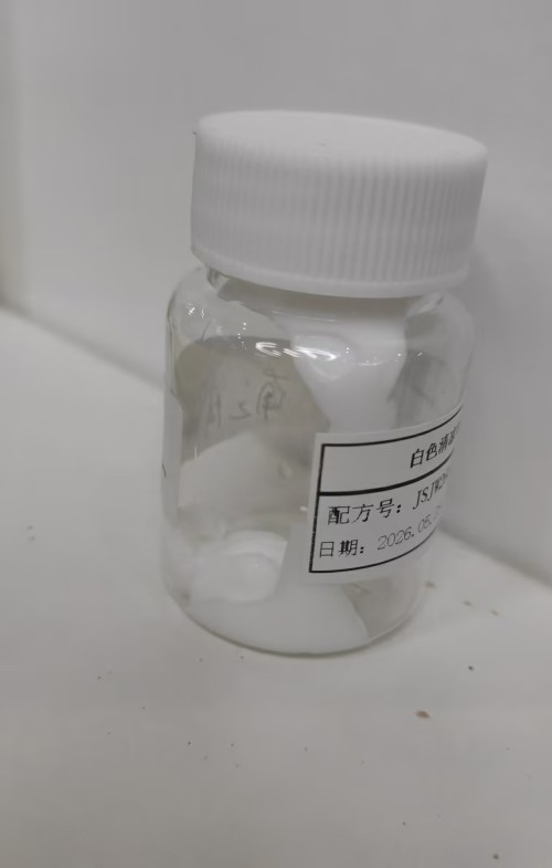 化妆品-白色薄荷味清凉膏定制成分（JSJW26052502A）