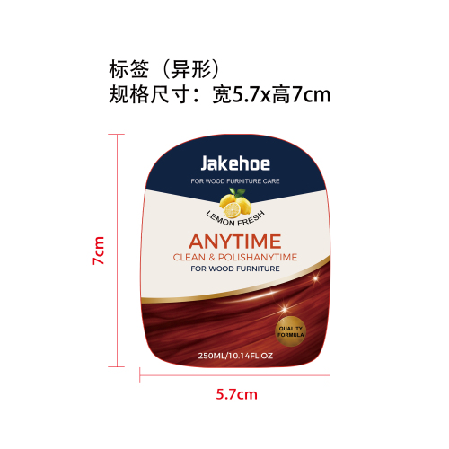 木材清洁与抛光剂标签