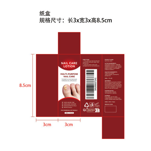 指甲护理液纸盒