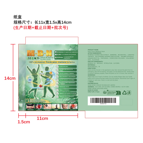 纤体护理微针贴纸盒