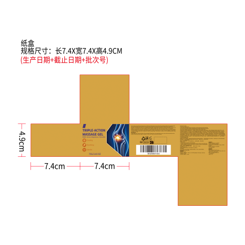 温和舒缓按摩凝胶纸盒
