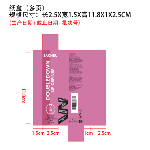 二合一唇线唇彩#08纸盒（多页）