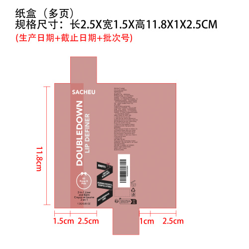 二合一唇线唇彩#03纸盒(多页）