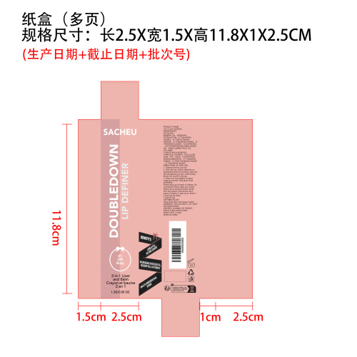 二合一唇线唇彩#01纸盒（多页）