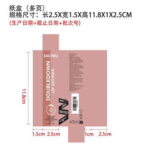二合一唇线唇彩#02纸盒（多页）