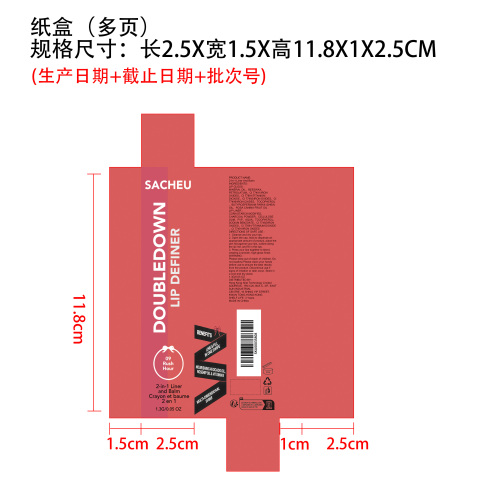二合一唇线唇彩#09纸盒（多页）