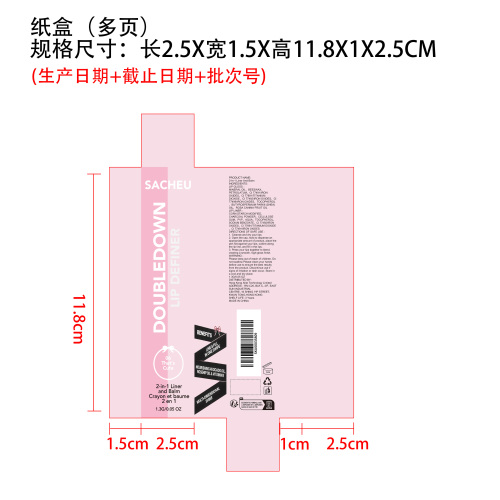 二合一唇线唇彩#06纸盒（多页）