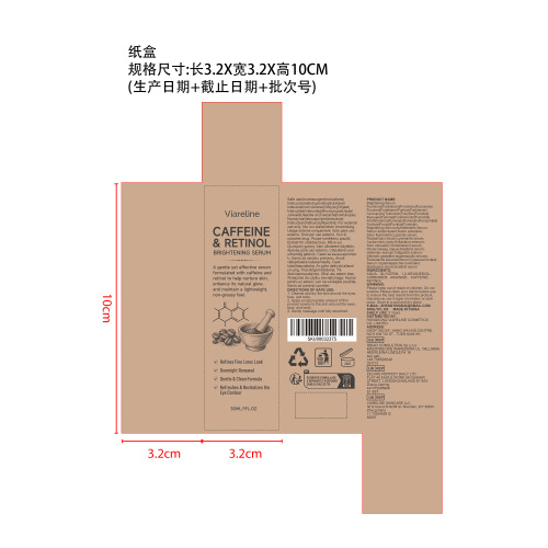 焕活亮肤精华纸盒
