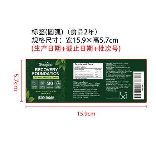 调衡舒元滋养胶囊（入口）标签（圆弧 食品2年）