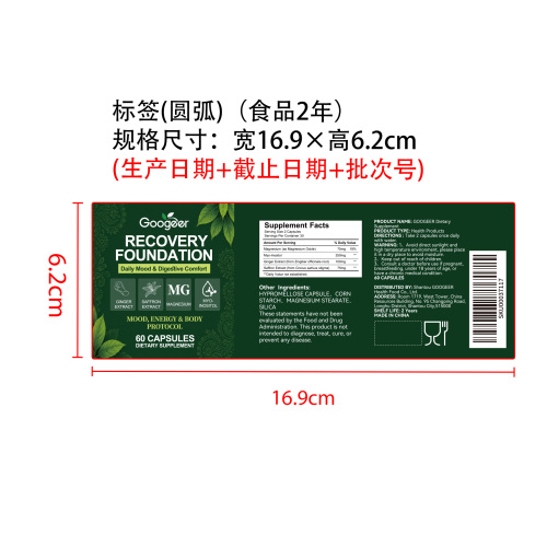 调衡舒元滋养胶囊（入口）标签（圆弧 食品2年）（仅限返工使用）
