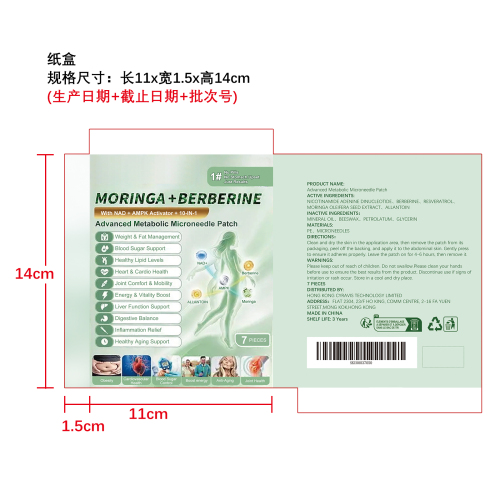 植萃微针护理贴纸盒