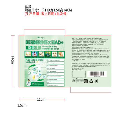 复合植萃日常贴片纸盒