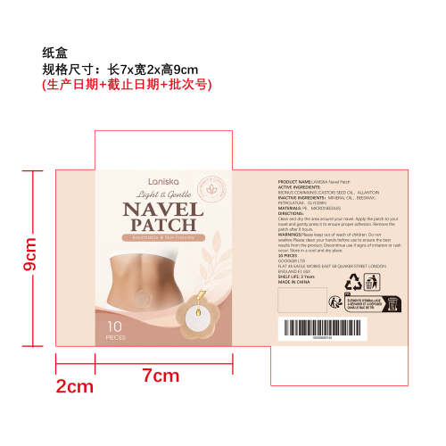 蓖麻油肚脐贴片纸盒