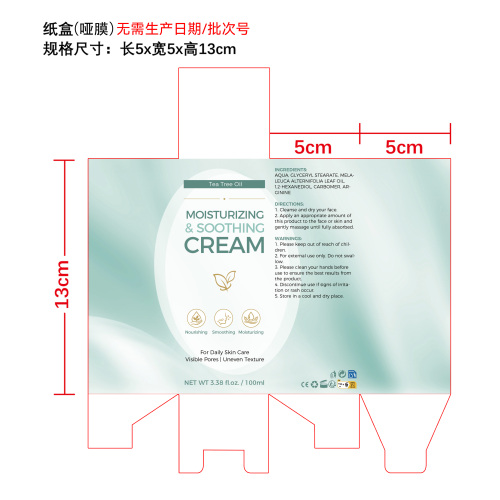 痘肌舒缓霜纸盒(哑膜 无需生产日期/批次号)