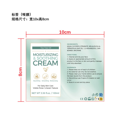 痘肌舒缓霜标签(哑膜)