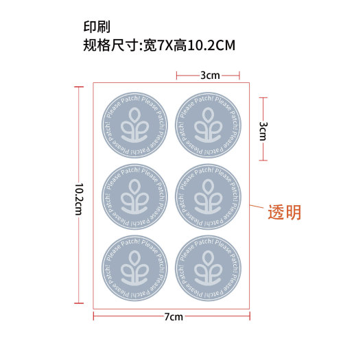 抗衰老辅助贴印刷贴片