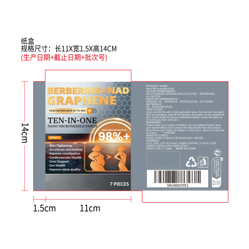 缓释外用纤体贴纸盒