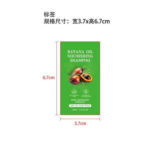 巴塔纳油洗发水标签
