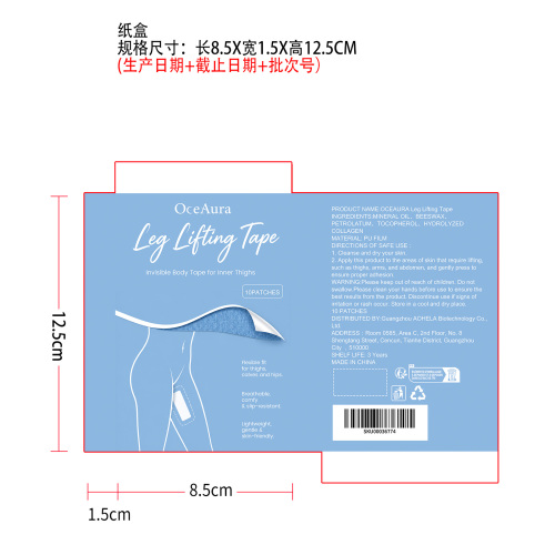 腿部塑形贴纸盒
