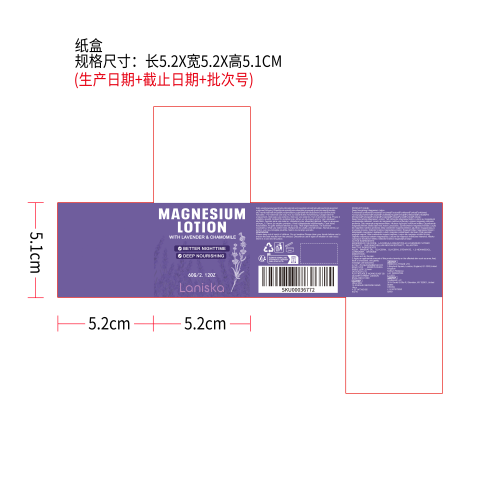 滋养舒缓镁霜纸盒