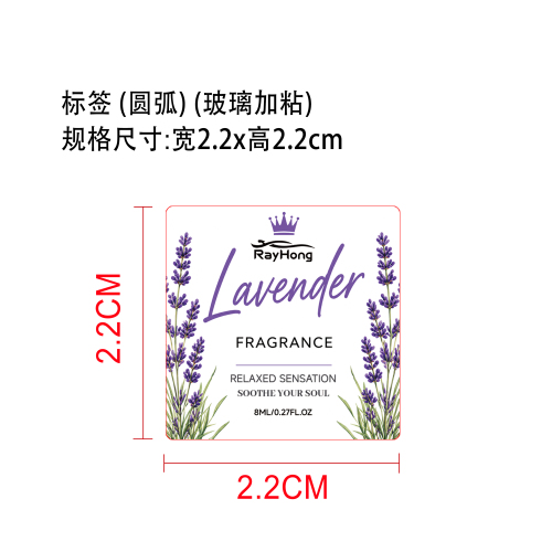 薰衣草味车载香薰标签（玻璃加粘）