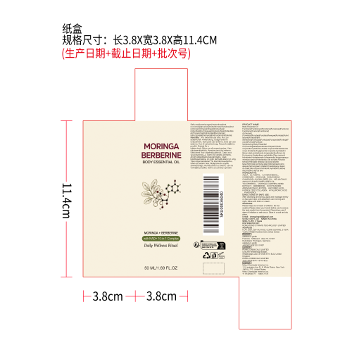 保湿滋润身体精油纸盒