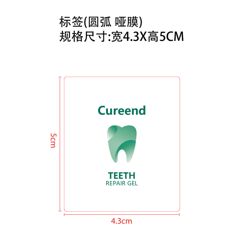 牙齿舒缓凝胶标签(圆弧 哑膜)