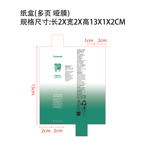 牙齿舒缓凝胶纸盒(多页 哑膜)