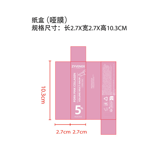 粉红丰盈多效润肤棒纸盒(哑膜)
