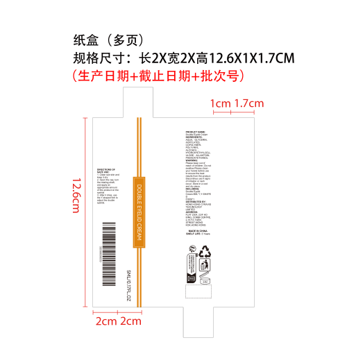 双眼皮塑形霜纸盒
