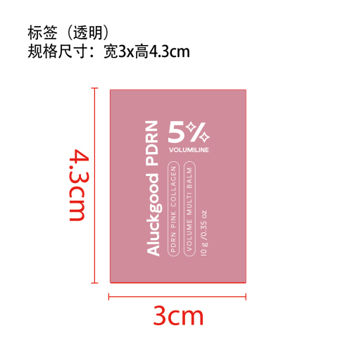 粉红丰盈多效润肤棒标签(透明)