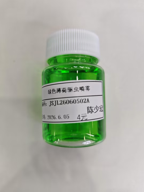 化妆品-绿色薄荷味驱虫喷雾（JSJL26060502A）