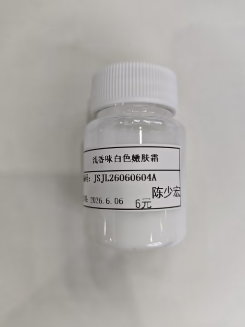 化妆品-白色浅香味嫩肤霜精品（JSJL26060604A）