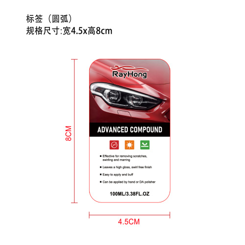 高级抛光剂标签
