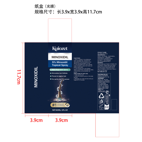 护发精华液60ml盒装纸盒(光膜)