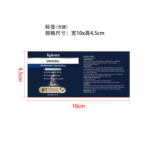护发精华液60ml盒装标签(光膜)
