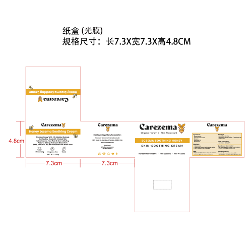 保湿呵护霜纸盒(光膜)