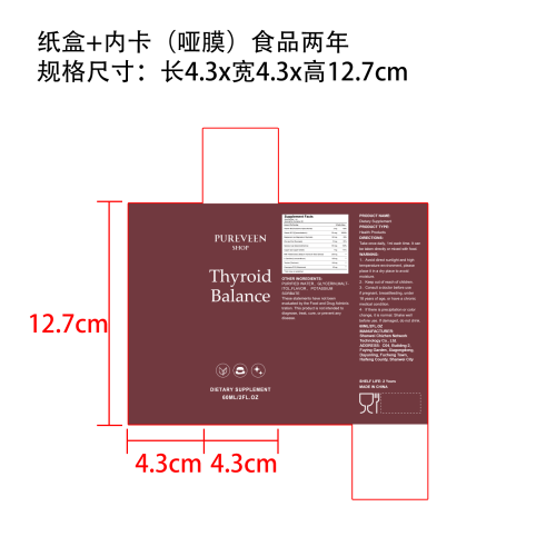 身体支持滴剂纸盒(内卡 哑膜 食品两年)