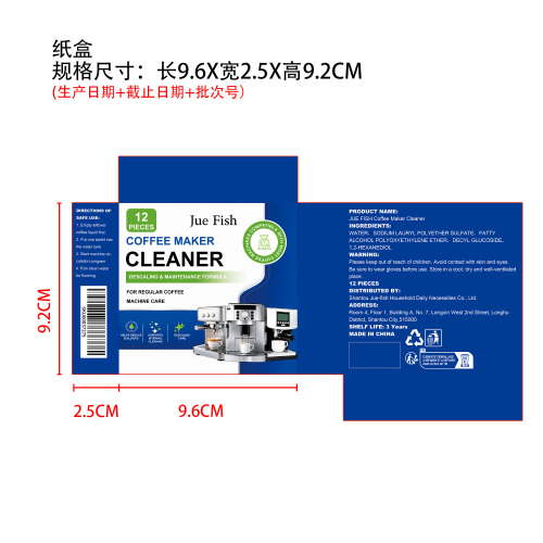 咖啡机清洁片纸盒
