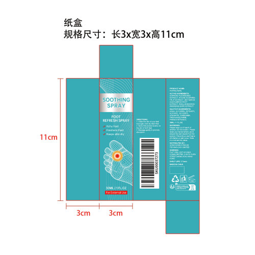 清爽舒缓喷雾纸盒