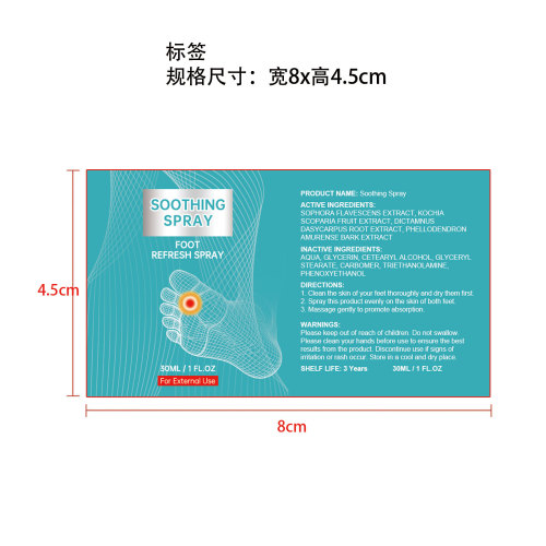 清爽舒缓喷雾标签