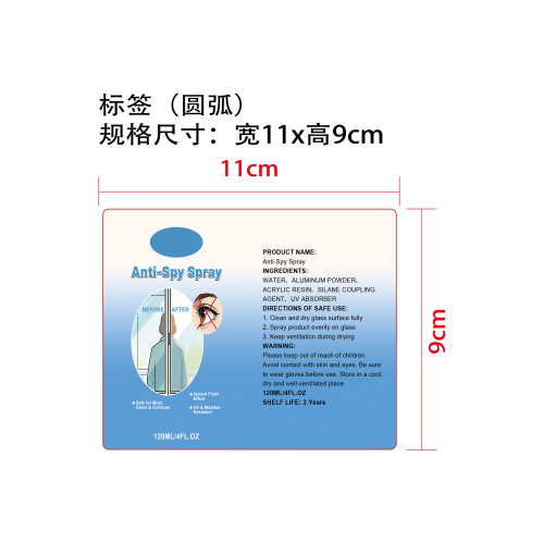 反光单向镜面喷雾标签（圆弧）