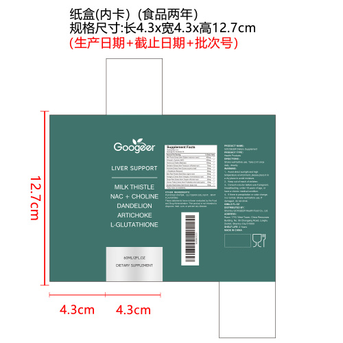 肝态舒护营养滴剂（入口）纸盒（内卡 食品2年）