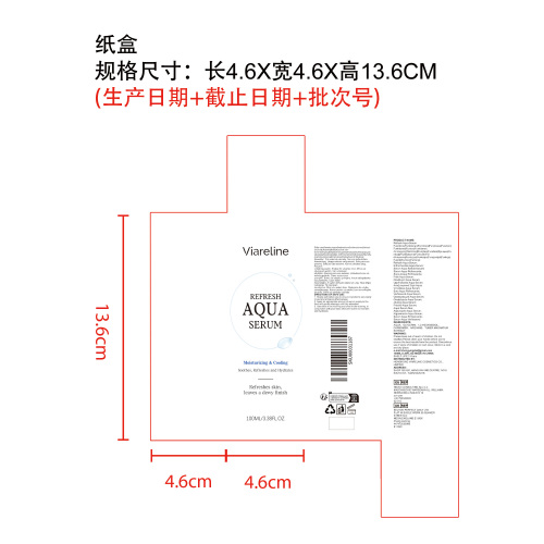 焕活水润精华液纸盒