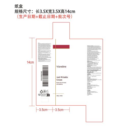 抗皱面霜纸盒