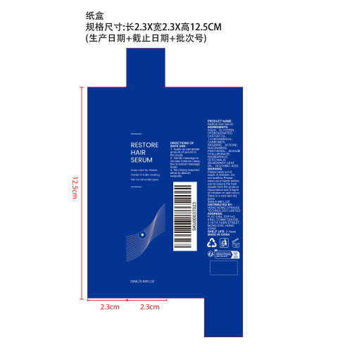 滋养护发精华滚珠纸盒